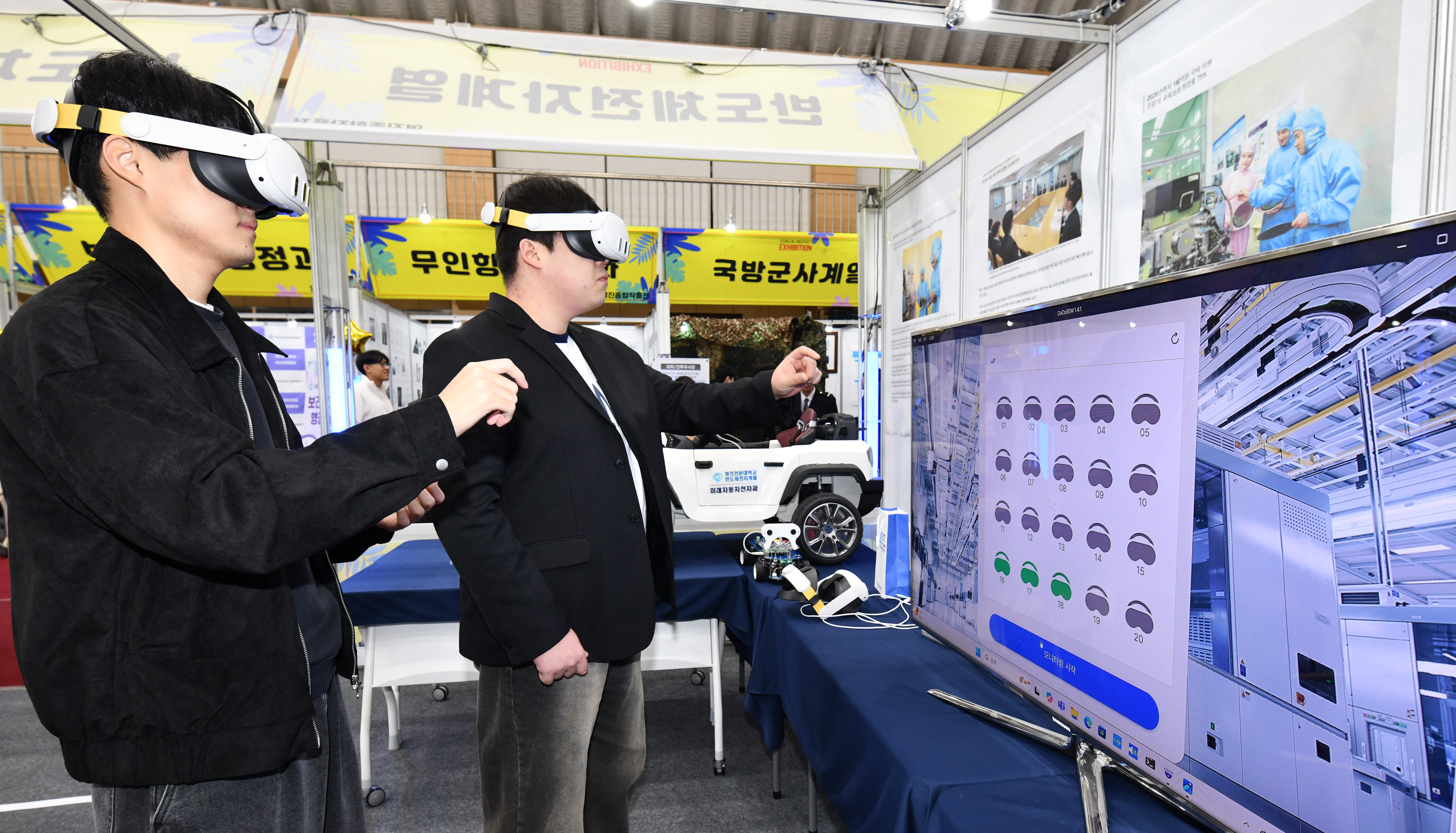 20241024_반도체제조현장 VR 가상체험.jpg